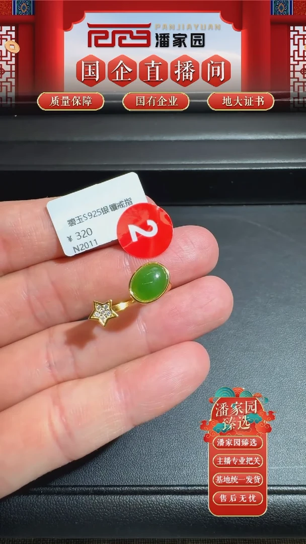 和田玉（糖玉）未镶嵌颈饰-RYRS-0726-2-俄碧