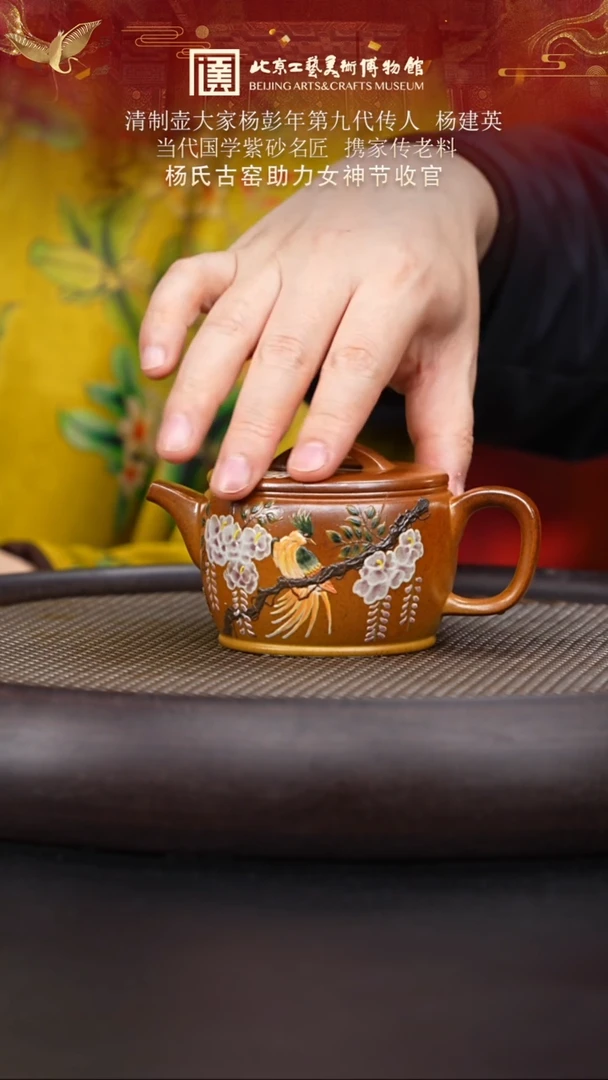 【闪购商品】紫砂茶壶047 陶茶溯源杨建英