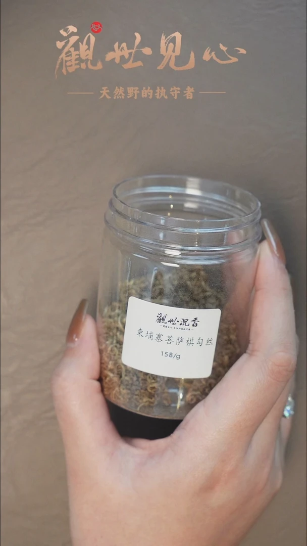 沉香沉香碎屑柬埔寨菩萨棋勾丝（多样性发一）1g