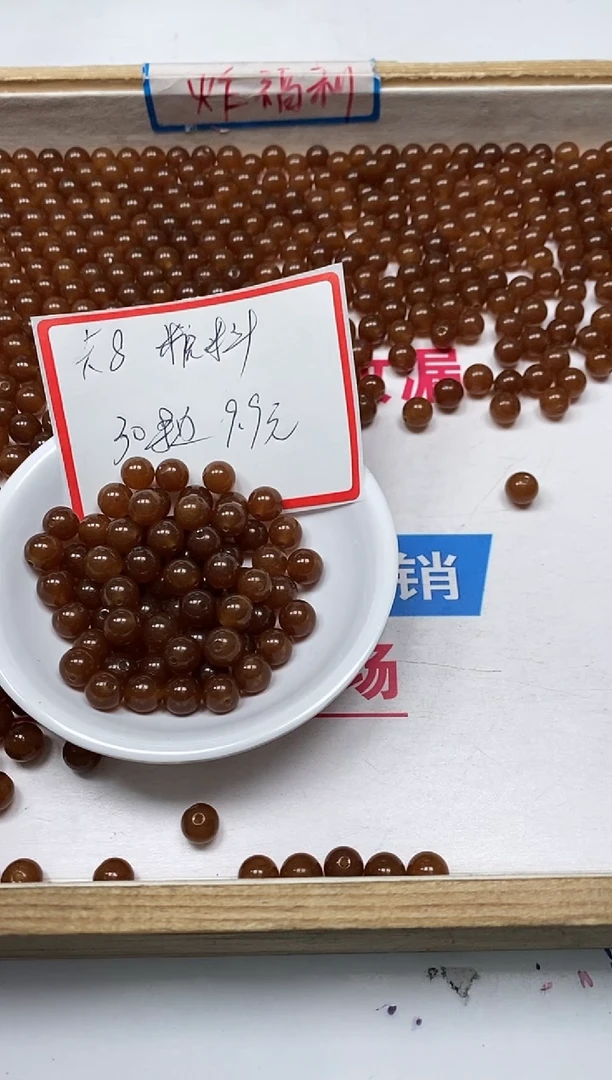 【闪购商品】和田玉散珠未镶嵌C502糖料8mm30个9.9元