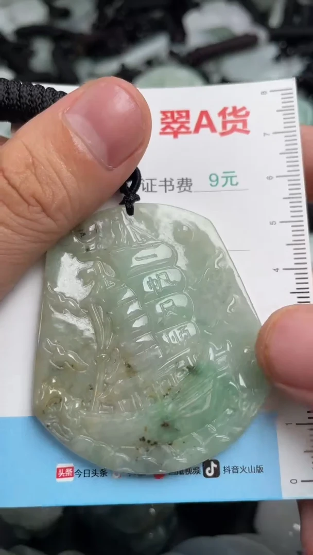 翡翠未镶嵌吊坠(不含链)1