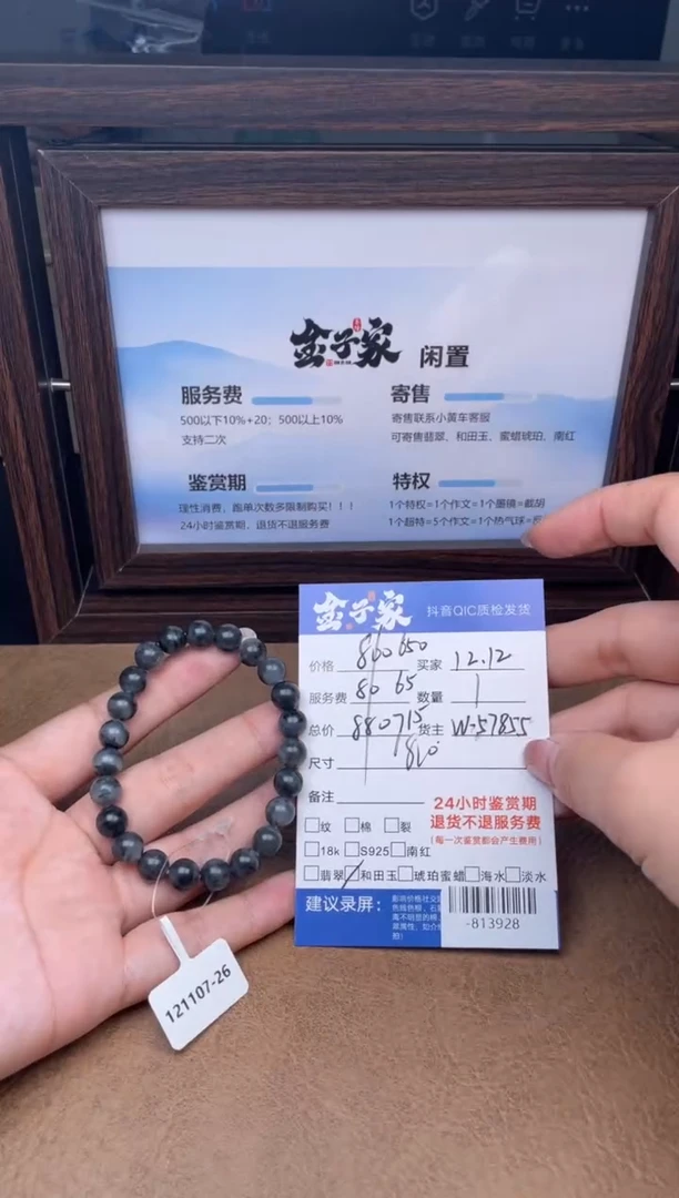 颈饰未镶嵌和田玉手串多人-813928