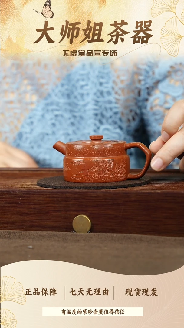 茶壶紫砂无虚堂 羊角山朱泥 炮嘴120CC左右