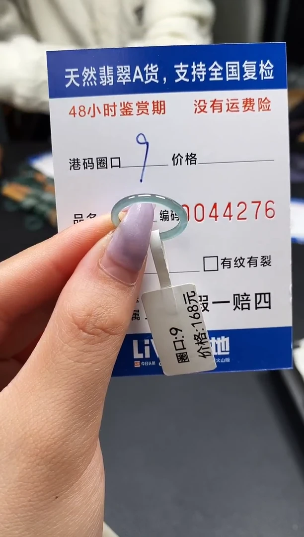 未镶嵌戒指翡翠天然A货翡翠4276