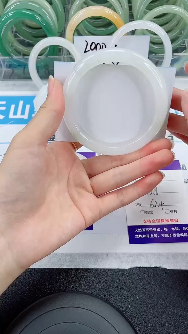 未镶嵌手镯石英质玉175-62/63