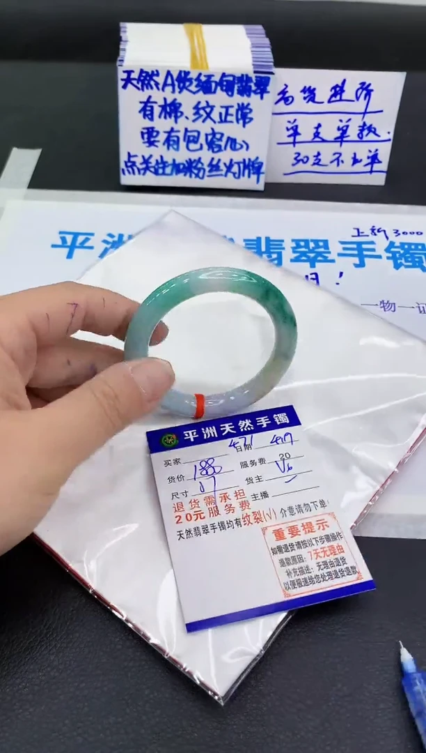 翡翠手镯未镶嵌1111111111