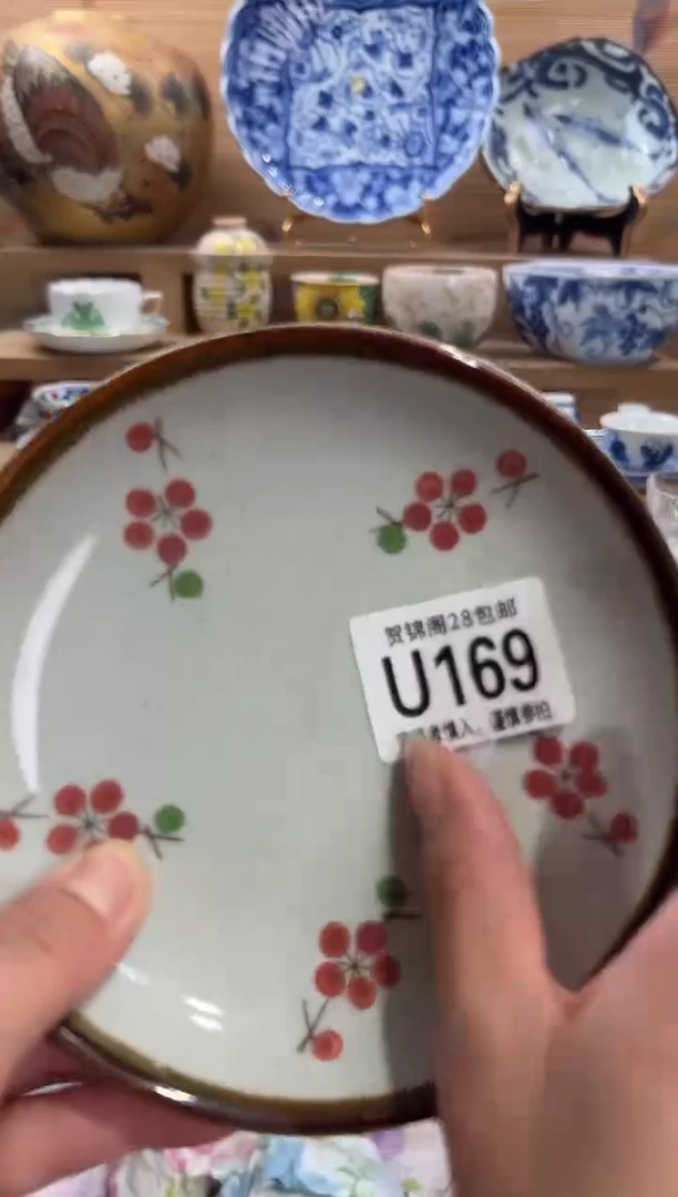 瓷片纳**音     U169