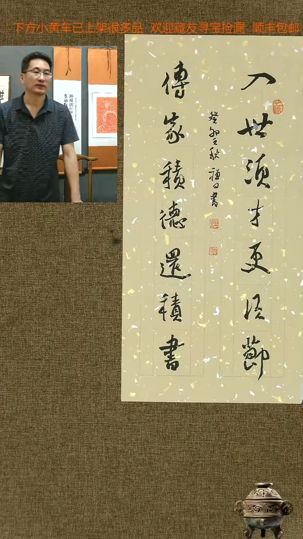 书法入世      69*34