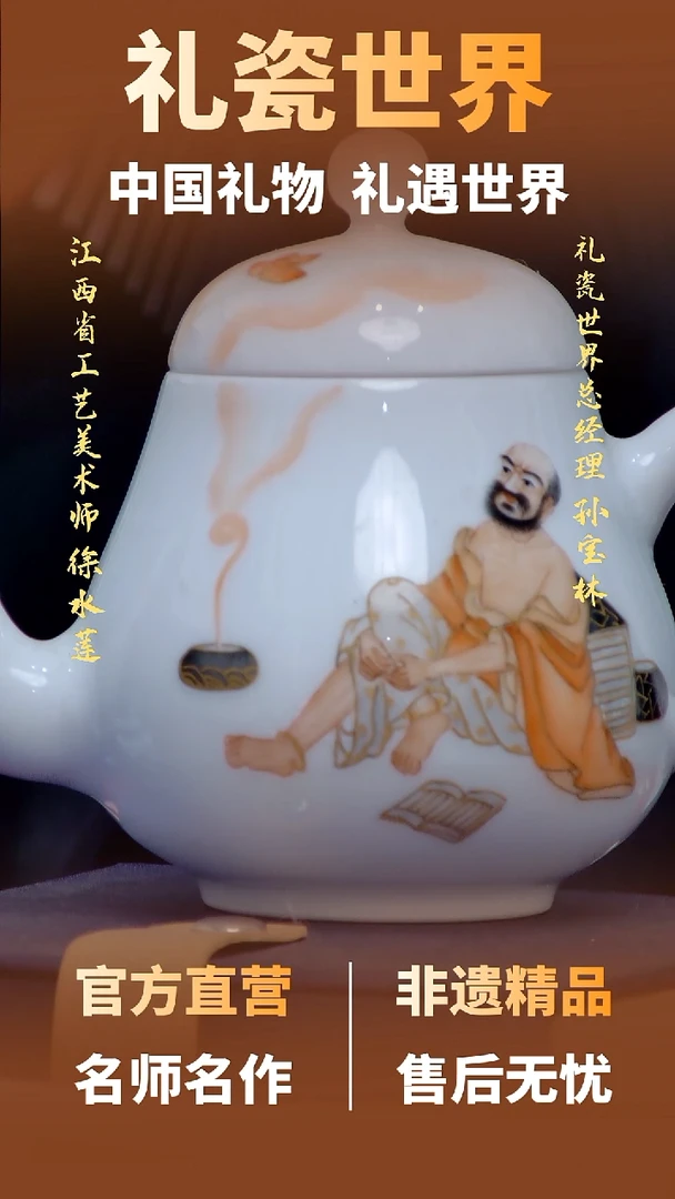【礼瓷世界】徐水莲壶17