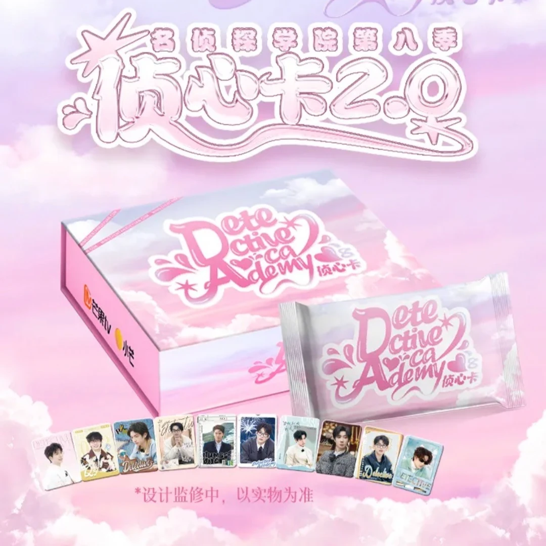 【娅娅】小芒《名侦探学院第八季》侦心卡2.0 盲盒卡推推乐