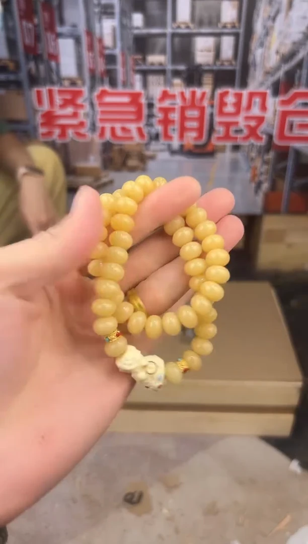 盛元堂文玩奶黄菩提链接@@l039