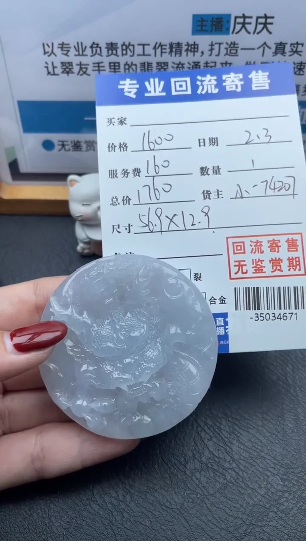 【闪购商品】翡翠颈饰未镶嵌多人-35034671