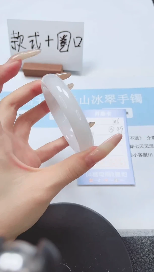 石英质玉手镯未镶嵌A106-60.7