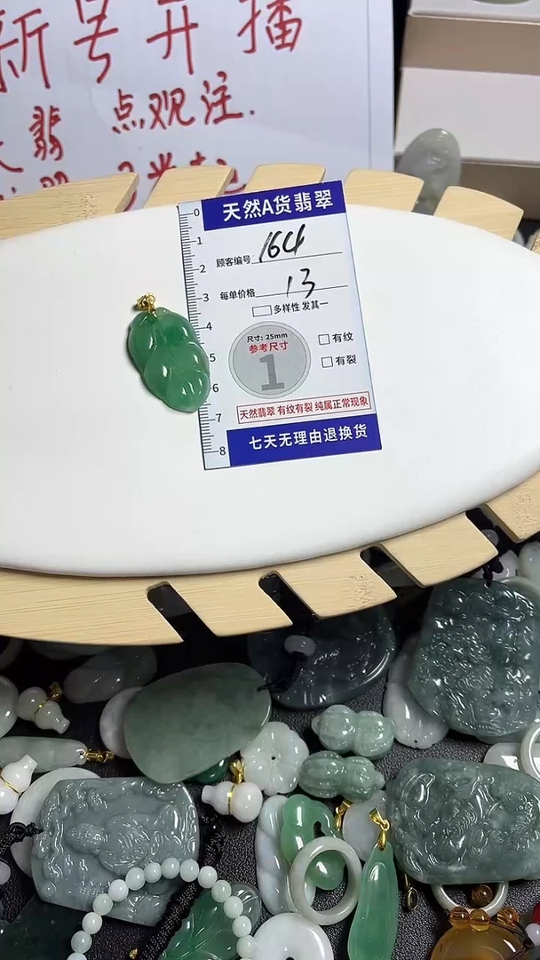 颈饰未镶嵌翡翠164