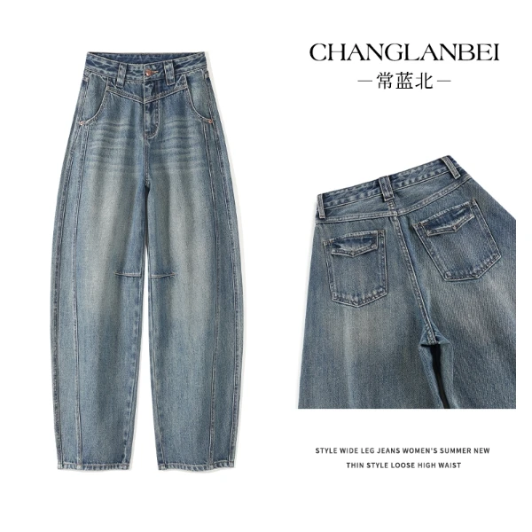 【常蓝北】秋季原创2025新款阔腿牛仔裤女高腰复古蓝前片拼接弯刀裤