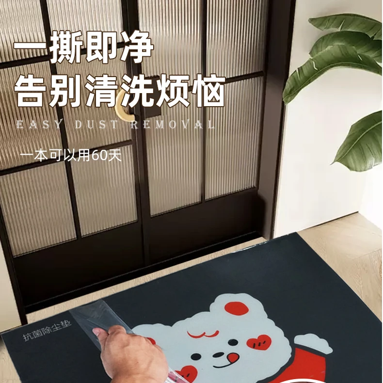 卡通小熊纯色可撕免洗除尘垫除尘地垫免拖鞋居家卧室客厅进门地垫