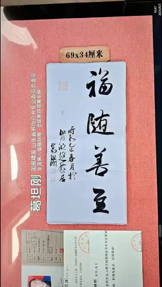 书法18          葛老师书法作品