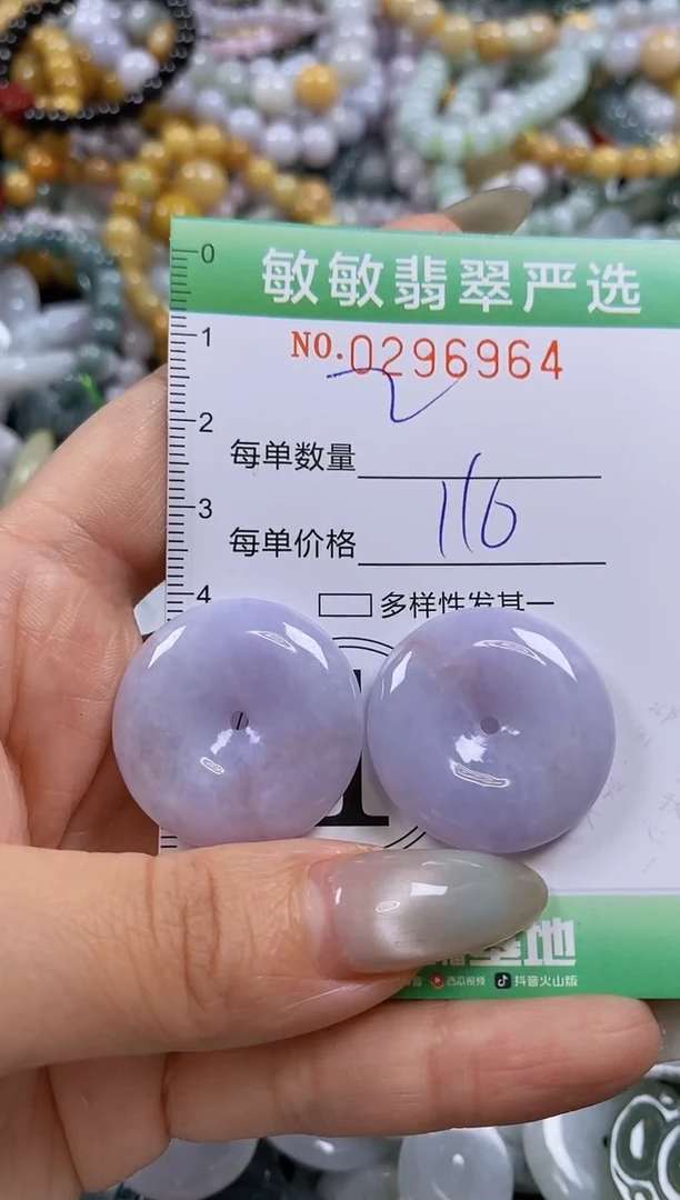 翡翠未镶嵌颈饰ʚ****ɞ闪购0296964