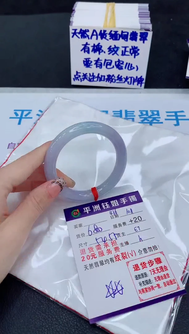 未镶嵌手镯翡翠软****淘1