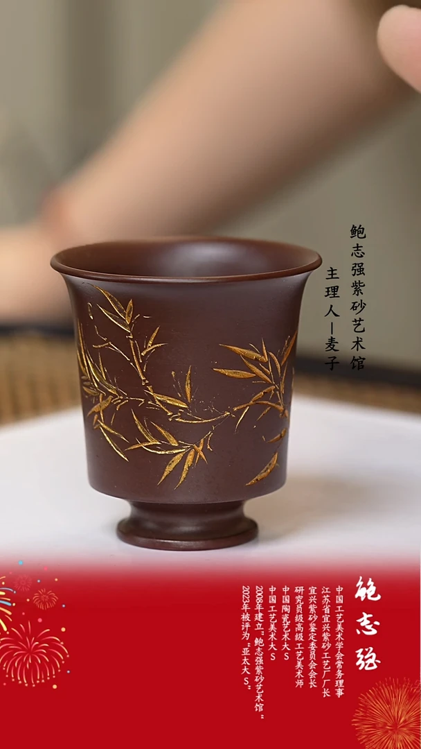 【闪购商品】紫砂茶壶紫砂乐乐杯 竹影清风