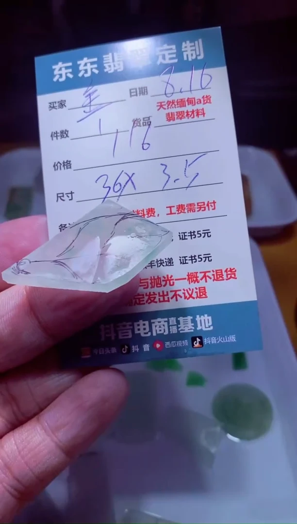 定制翡翠未镶嵌金**?材料1个116（金金）