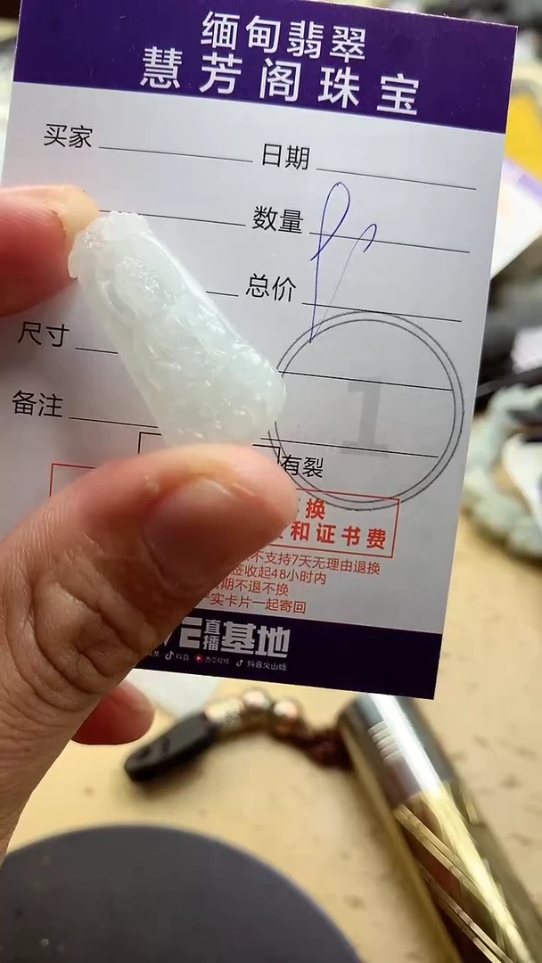 定制翡翠未镶嵌翡翠1