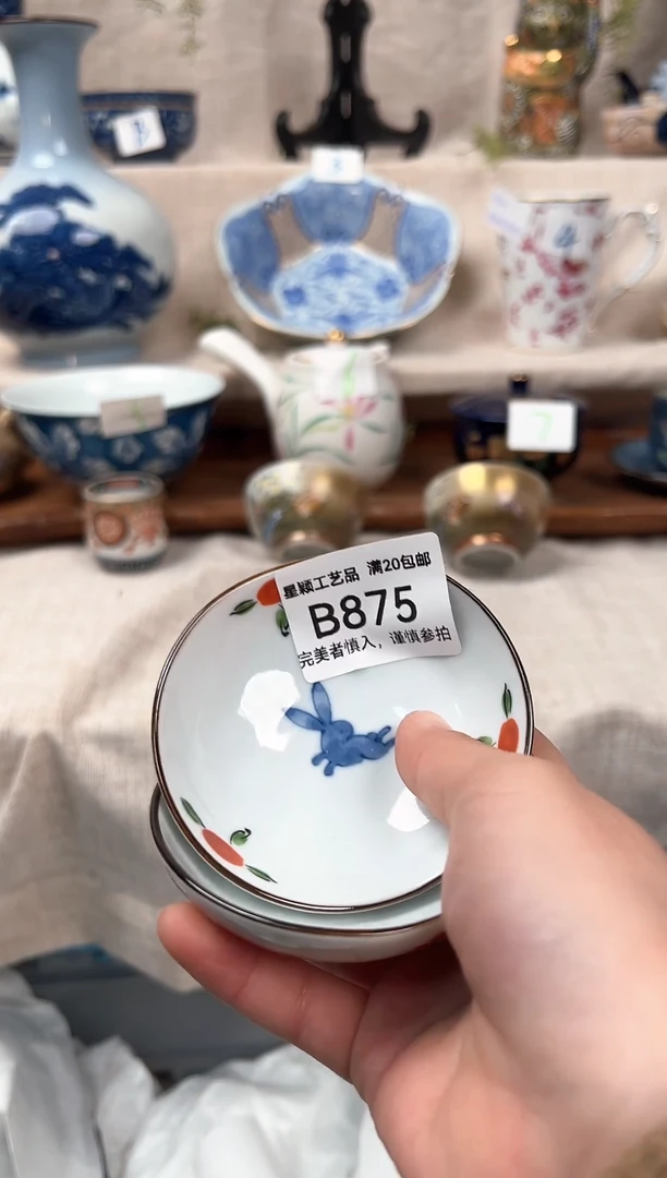 【闪购商品】875B 陶瓷 茶具餐具 默认接受微瑕