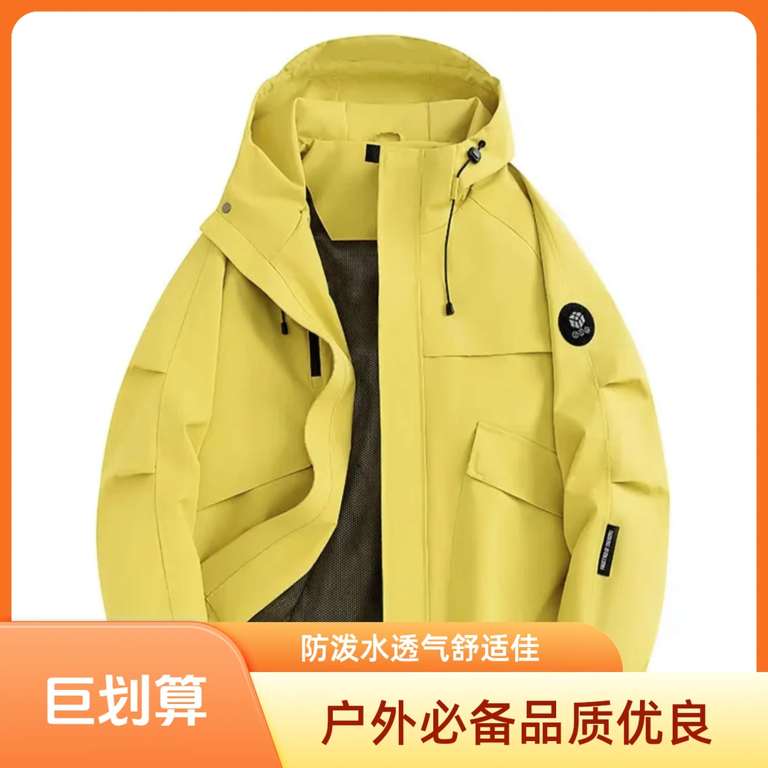 冲锋衣登山服春秋山系户外男女同款宽松工装连帽防风防水夹克外套