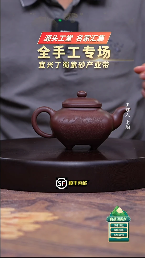 茶壶紫砂底槽清刻绘山水传炉