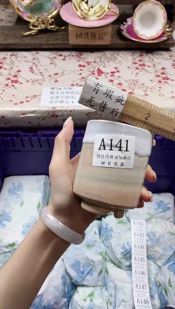 瓷片酷****）                A141