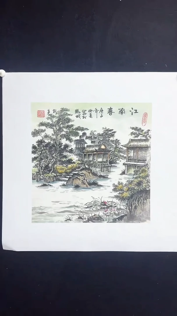 【闪购商品】国画斗方山水江南
