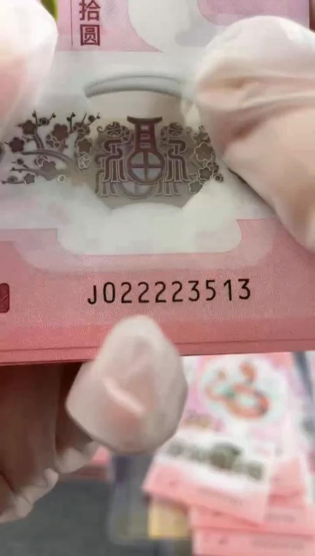 【闪购商品】塑料蛇钞九龙令02头尾号3513