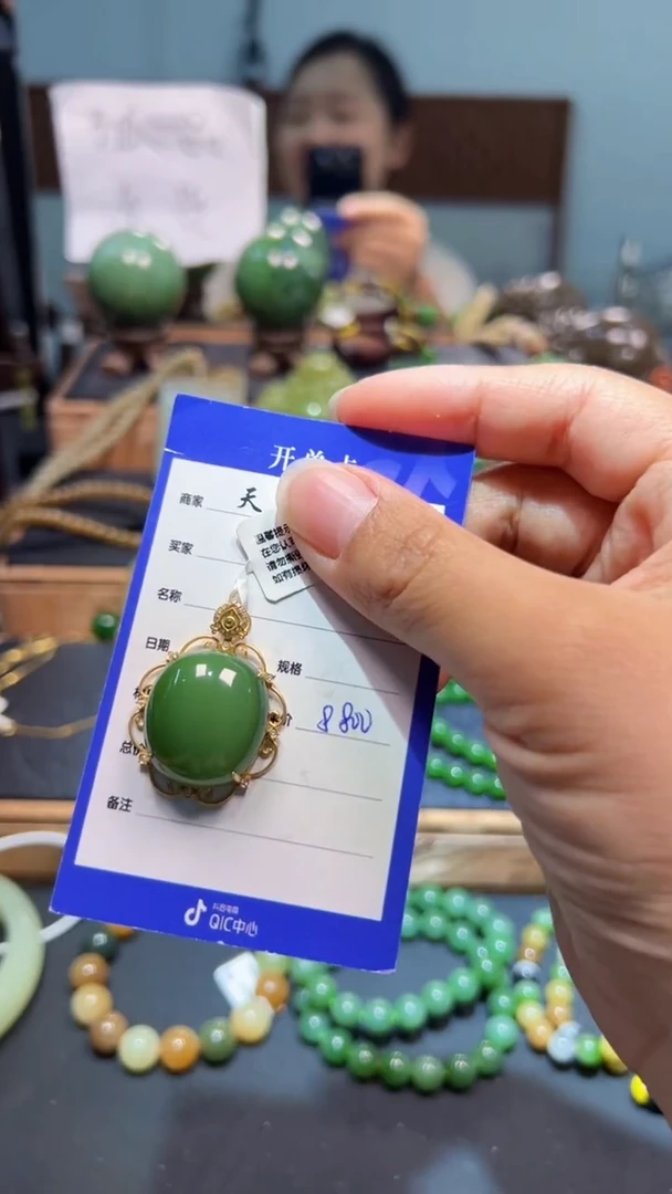 颈饰18K金镶嵌和田玉（碧玉）1