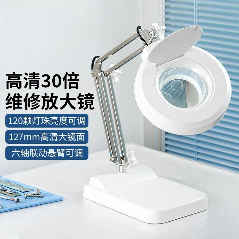 电子维修专用放大镜台灯高清焊接工作台折叠支架带LED灯工