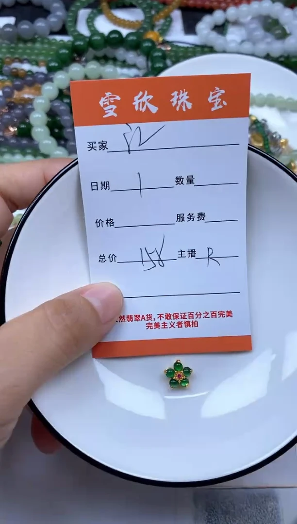 翡翠未镶嵌颈饰江*江雪欣散珠定制diy
