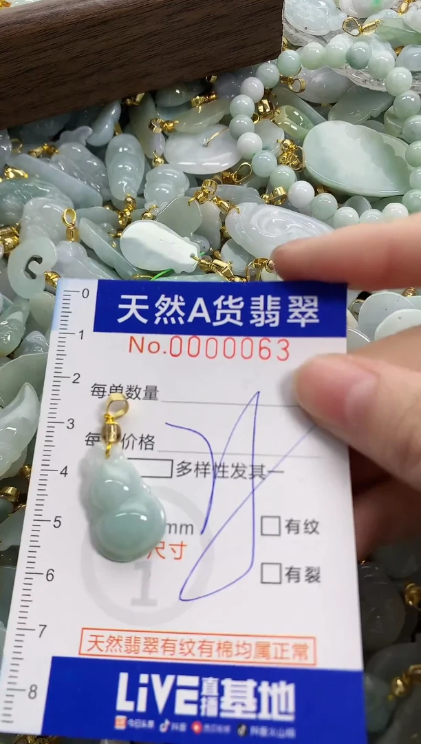 颈饰未镶嵌翡翠天然A货翡翠