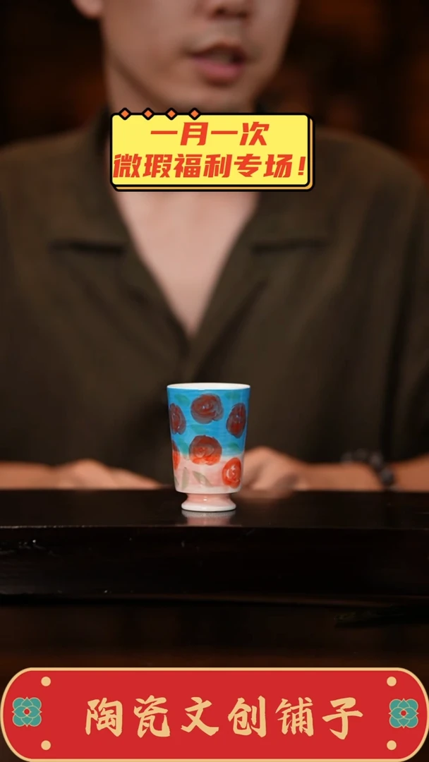 1釉下彩瑕疵福利品