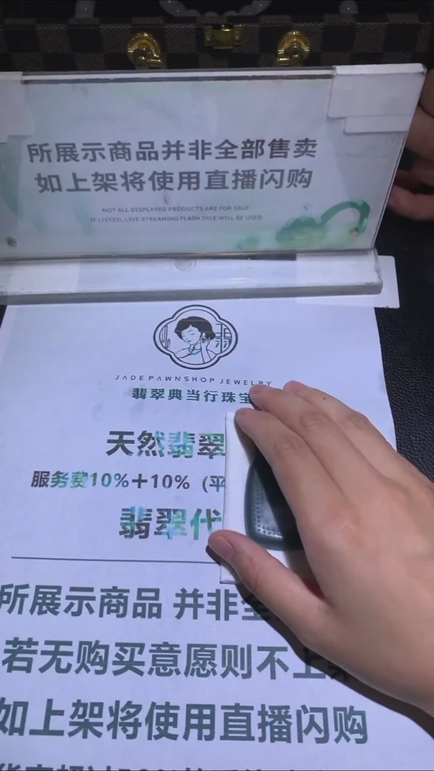 未镶嵌定制翡翠白***~-毛货-不退不换-