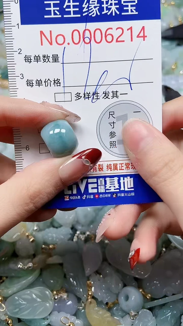 【闪购商品】翡翠颈饰未镶嵌闪购00006214