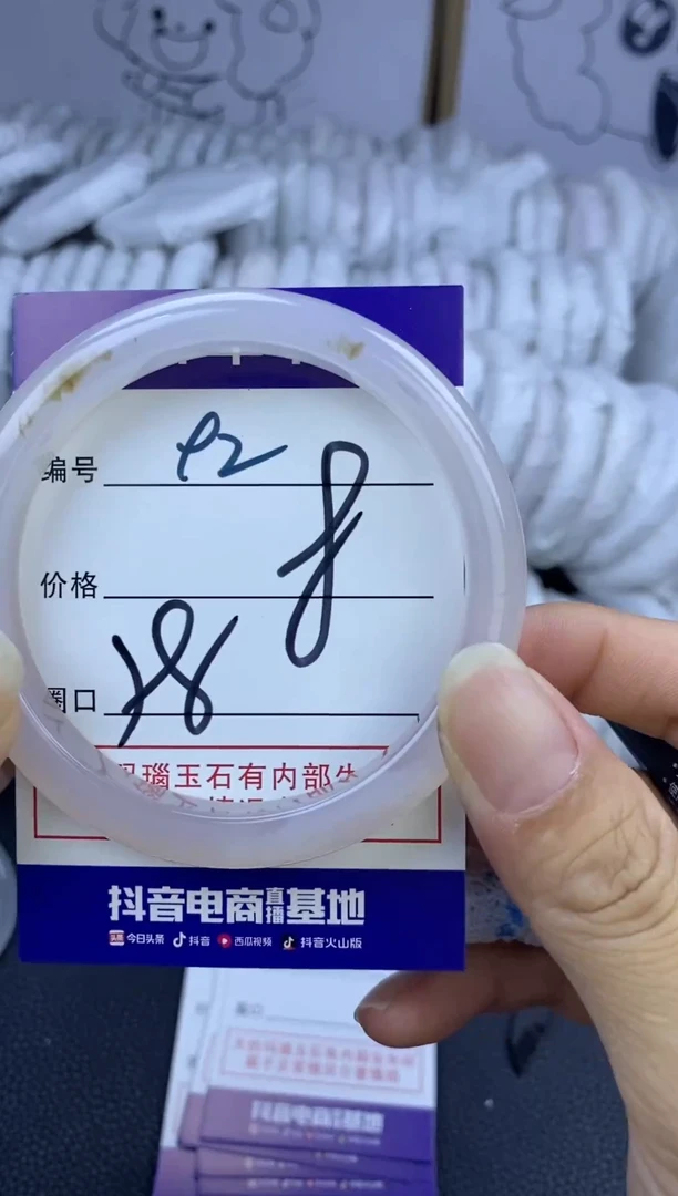 手镯玛瑙/玉髓未镶嵌92