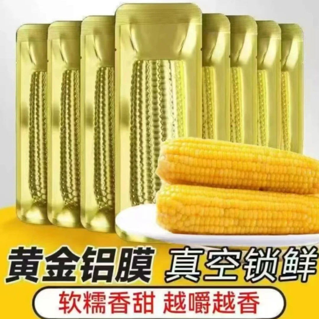 【整箱9-9.5斤】12棒正宗东北金铝箔大棒黄糯玉米单棒400g试吃2棒