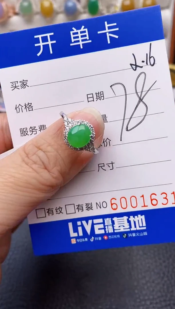 【闪购商品】翡翠戒指银S925镶嵌/1631