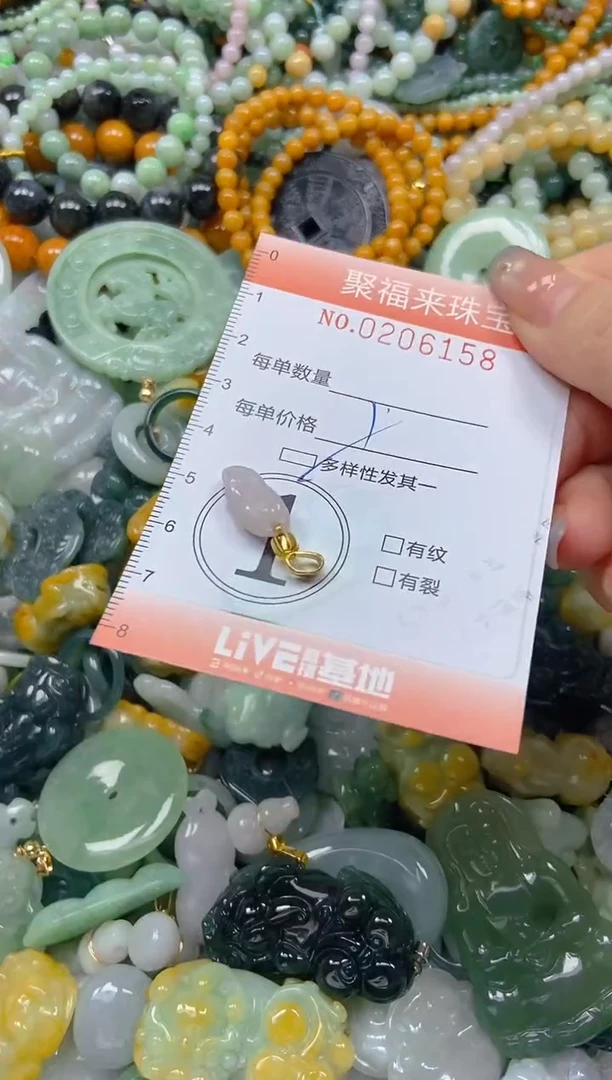 翡翠未镶嵌颈饰闪购0206158
