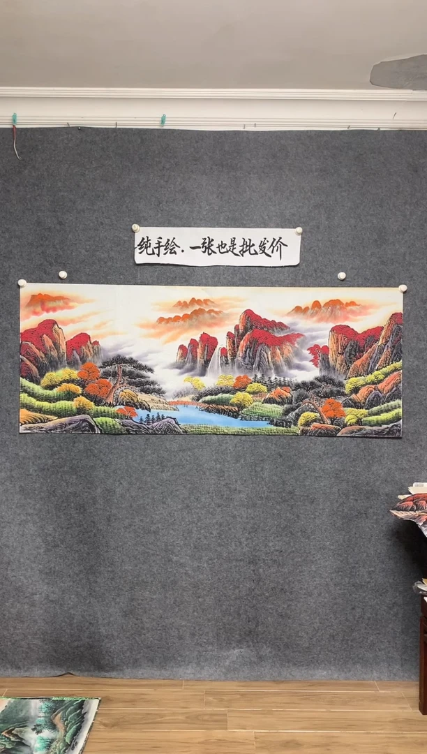 横款周国耀老师作品鸿运当头尺寸180*70