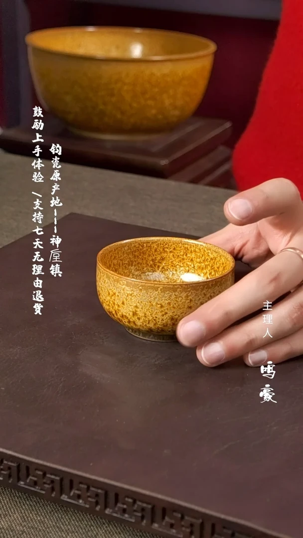 【闪购商品】瓷片钧瓷原产地高温普洱杯