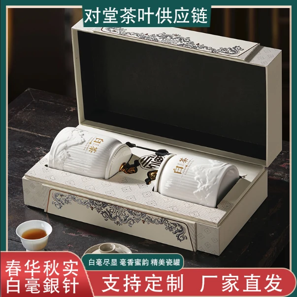 【顺丰送达白毫银针AAAAAA】春华秋实精美陶瓷罐装白毫银针 送礼盒
