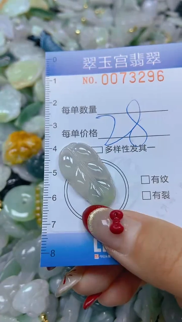 【闪购商品】翡翠颈饰未镶嵌闪购0073296