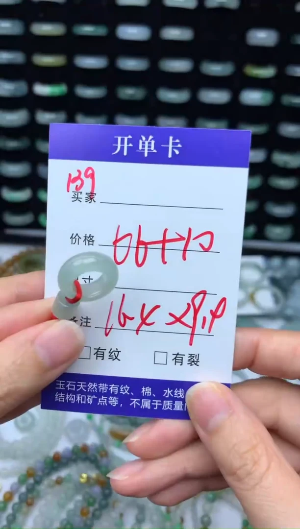 未镶嵌定制翡翠76元毛货精抛拍1发一139