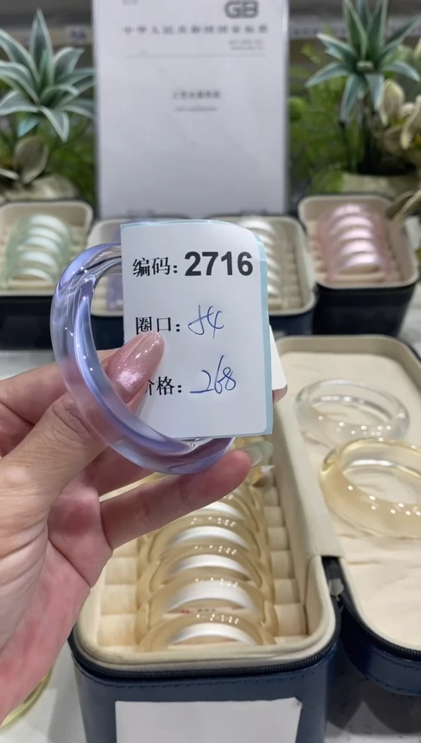 非金属无编码2716