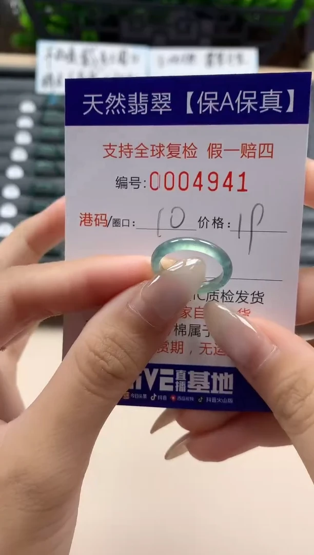 翡翠戒指未镶嵌天然004941